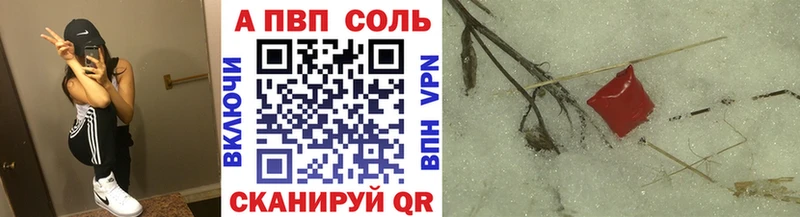 Альфа ПВП крисы CK  Петухово 
