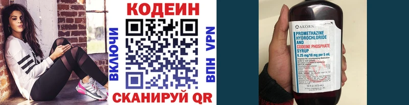 где купить   Петухово  Codein Purple Drank 