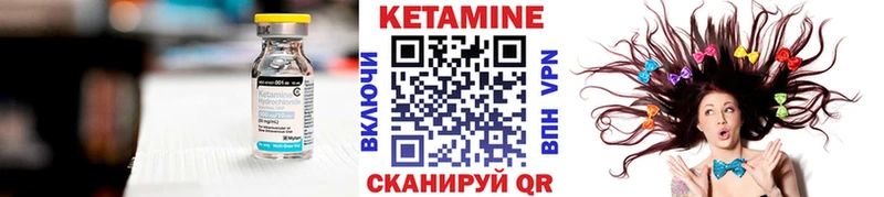 Кетамин VHQ  Петухово 