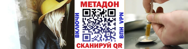 МЕТАДОН methadone  купить наркотик  Петухово 